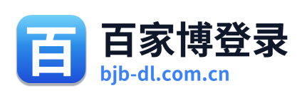 百家博登录